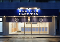 HARE PAN-調布店＿lsd-design_okinawa (1).jpg