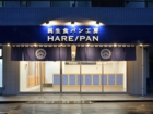 HARE PAN-調布店＿lsd-design_okinawa (1).jpg
