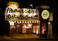 だいちゃん_沖縄_宜野湾_居酒屋_店舗デザイン_LSDdesign_shop_Izakaya (1)