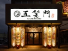 LSDdesignがデザインした沖縄県宜野だいちゃん_沖縄_宜野湾_居酒屋_店舗デザイン_LSDdesign_shop_Izakaya (2)