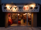 だいちゃん_沖縄_宜野湾_居酒屋_店舗デザイン_LSDdesign_shop_Izakaya (1)