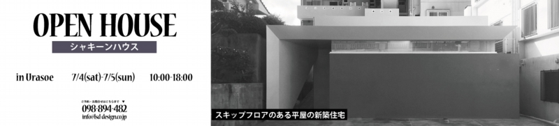 シャキーンハウス.jpg