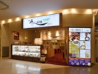 仙台牛たん物語_ イオンモール福岡店_LSDdesign_店舗デザイン