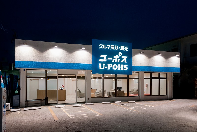 ユーポス登川店_店舗設計_沖縄_内装デザイン_店舗デザイン_宮古島_商業施設_ホテルデザイン_設計施工