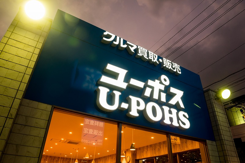 ユーポス美里店_shop_店舗設計_沖縄_内装デザイン_店舗デザイン_宮古島_商業施設_ホテルデザイン_設計施工