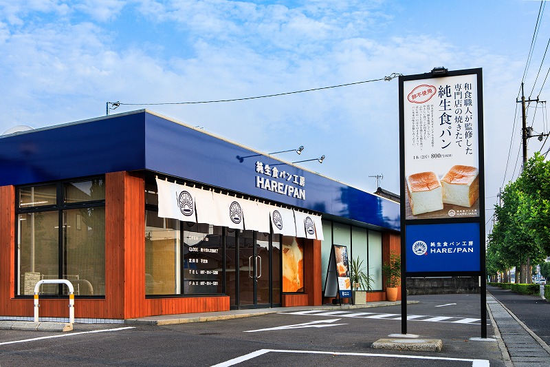 HAREPAN高松店_shop_店舗設計_沖縄_内装デザイン_店舗デザイン_宮古島_商業施設_ホテルデザイン_設計施工