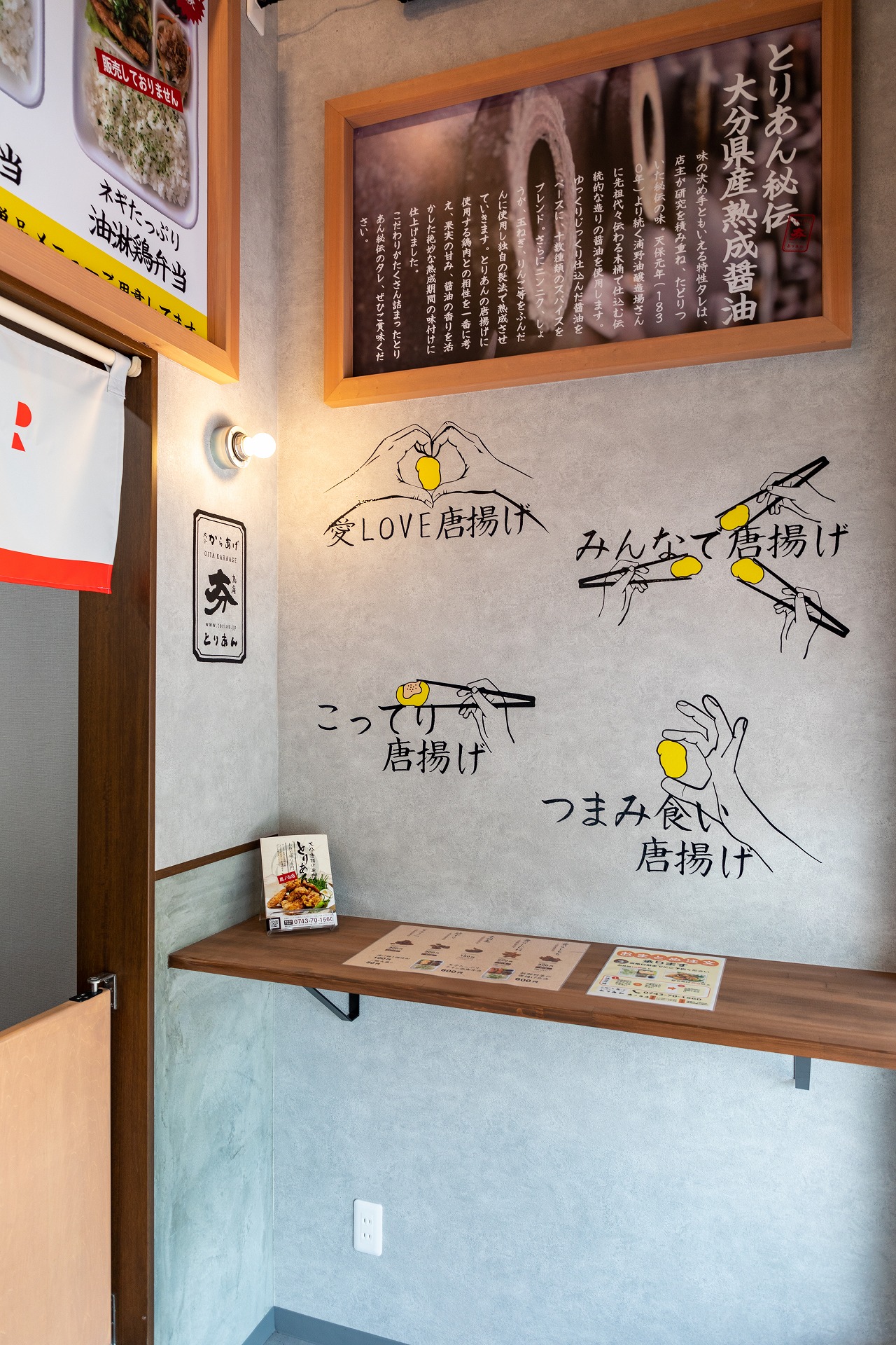 とりあん鹿ノ台店_店舗設計_沖縄_内装デザイン_店舗デザイン_宮古島_商業施設_ホテルデザイン_設計施工