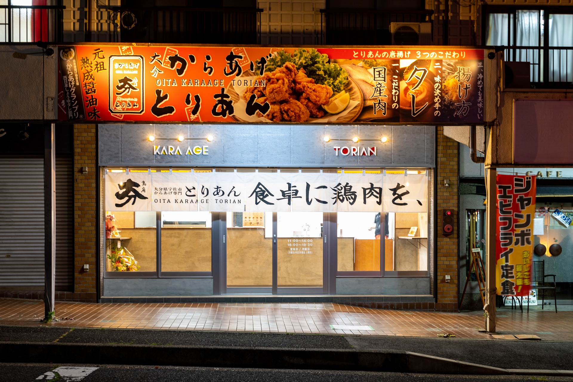 とりあん鹿ノ台店_店舗設計_沖縄_内装デザイン_店舗デザイン_宮古島_商業施設_ホテルデザイン_設計施工